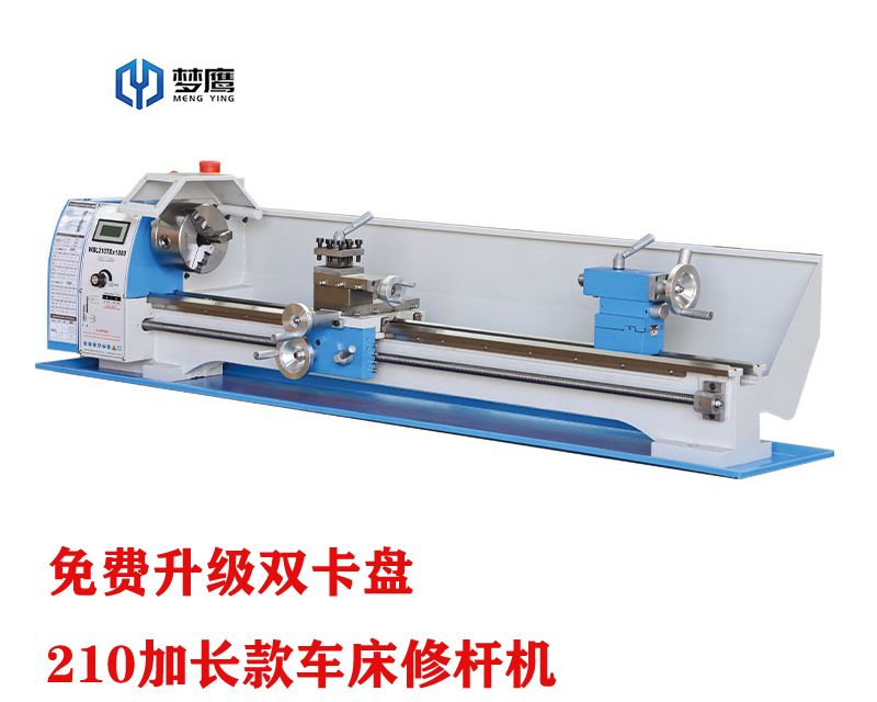 210雙卡盤(pán)加長(zhǎng)臺(tái)球桿車床修桿機(jī)器球桿修理器雙卡修桿修皮頭家用